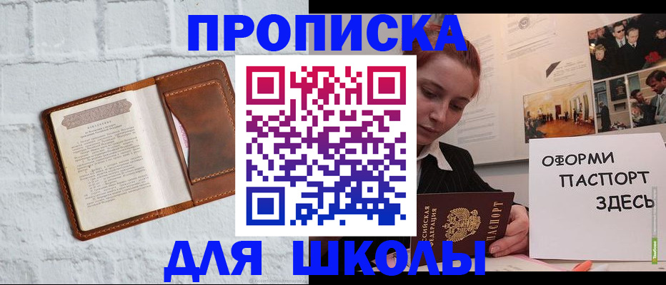 миграционный учет в Бийске